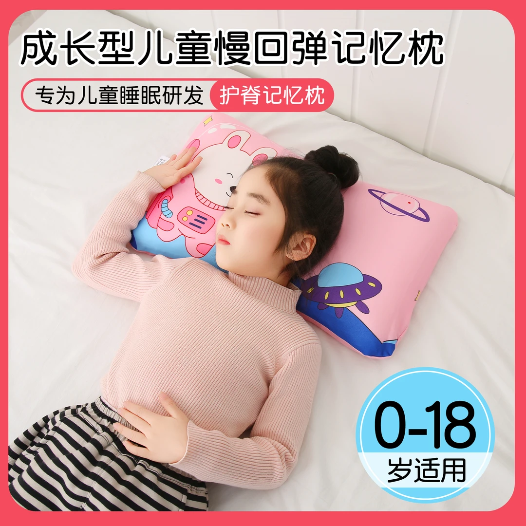 儿童记忆棉婴幼儿定型护颈枕儿童睡觉专用慢回弹防尘枕芯可拆洗