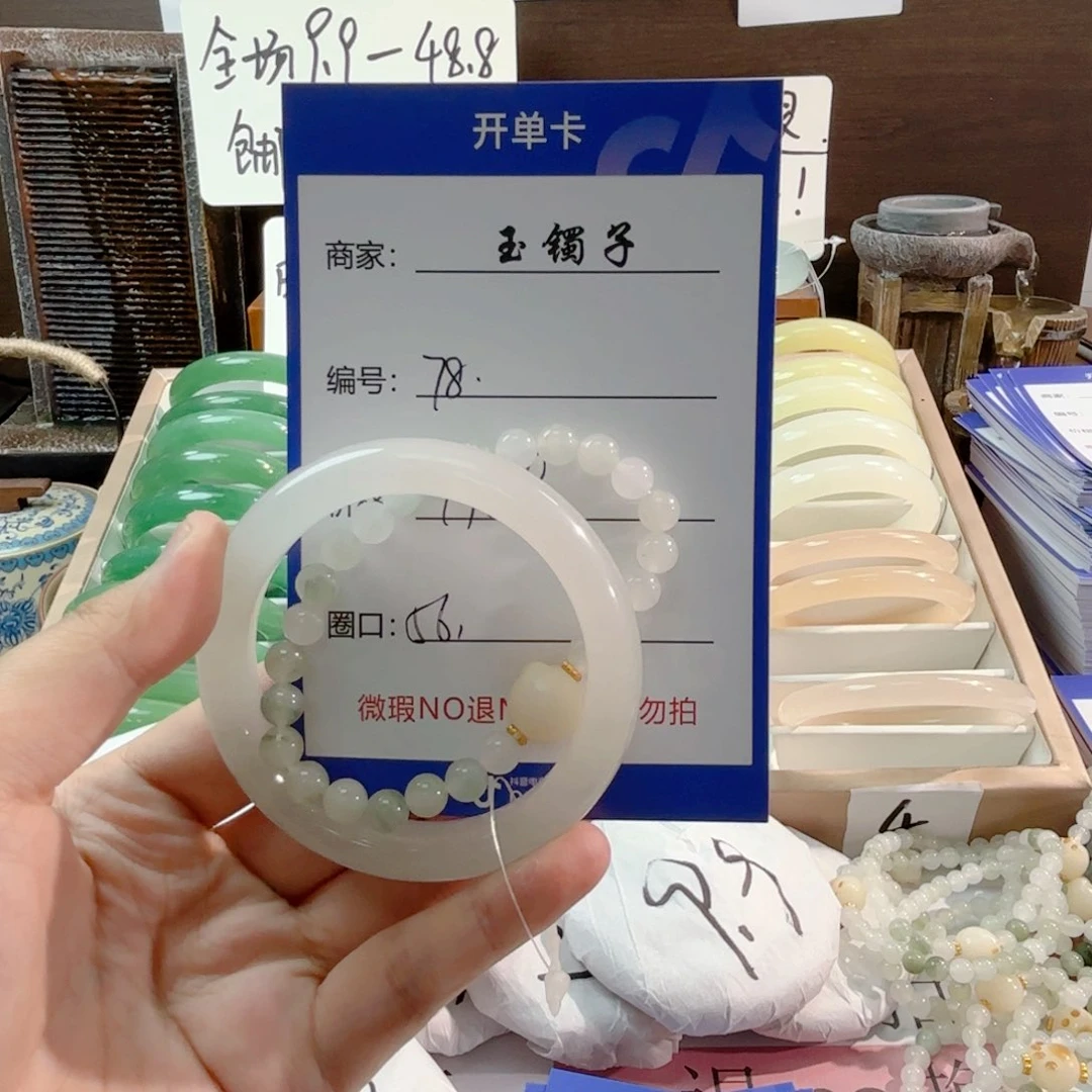 石英质玉手镯未镶嵌78