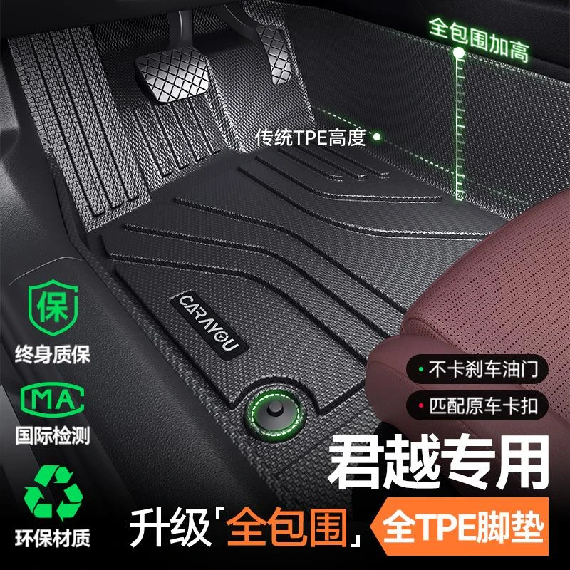 专用 于别克君越TPE脚垫全包围25款艾维亚白金版改装汽车用品内饰