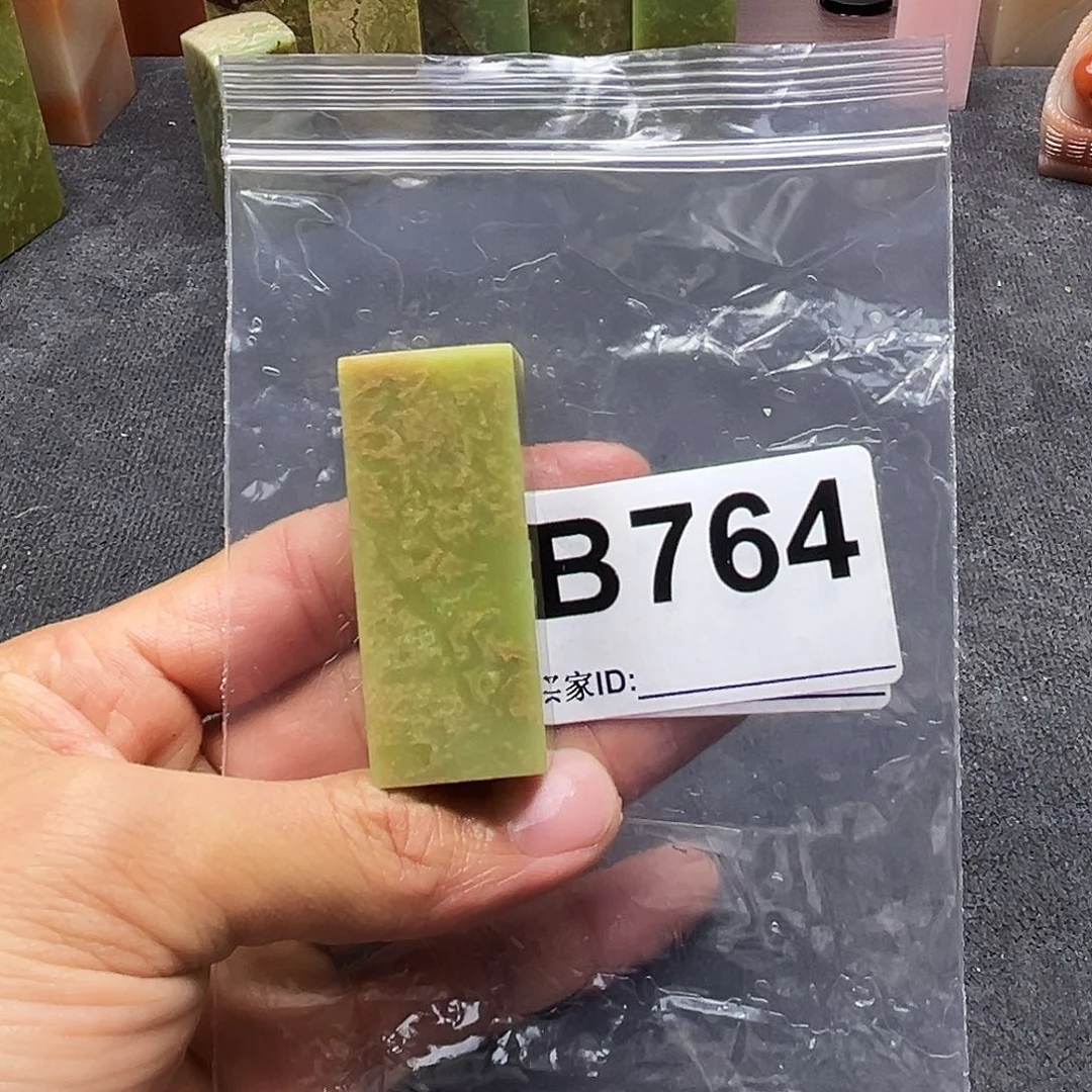 寿山石印石寻**房艾叶绿764