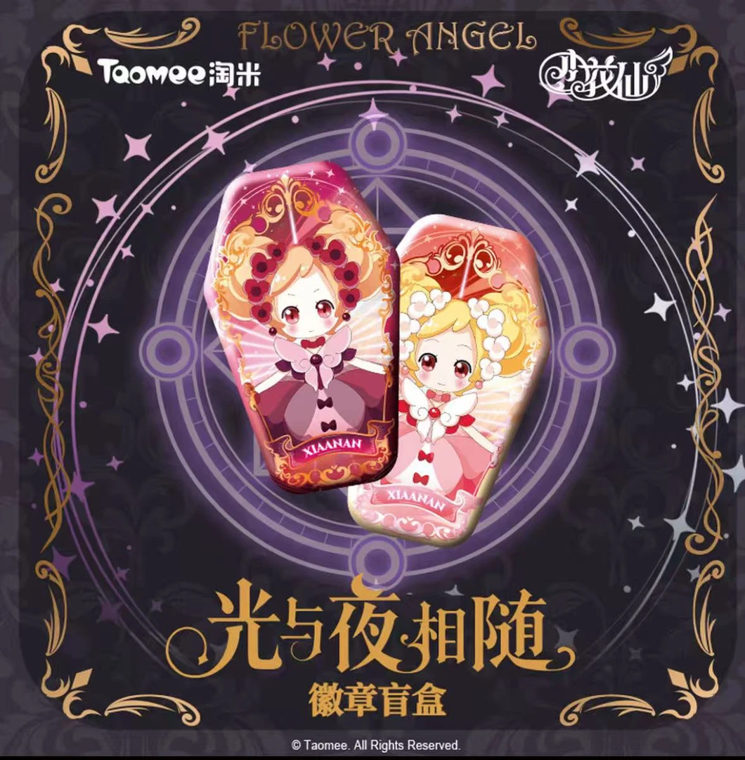 【直播代拆】小花仙光与夜相随系列徽章盲盒