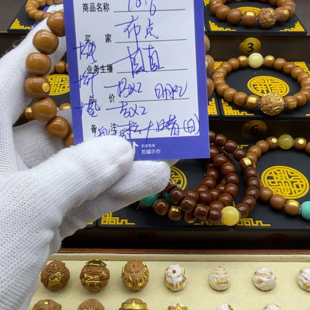 布***点手串猴头核桃猴头