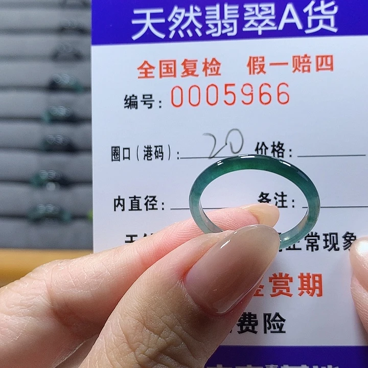 未镶嵌戒圈翡翠5966