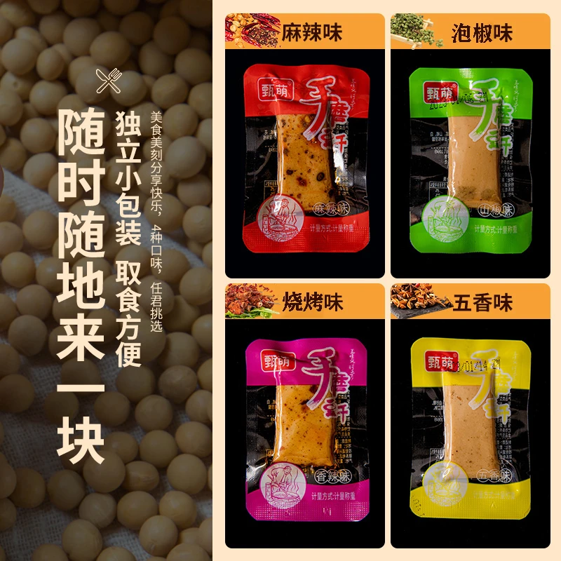 重庆风味豆干爆款豆干香嫩零食小吃手磨豆干零食