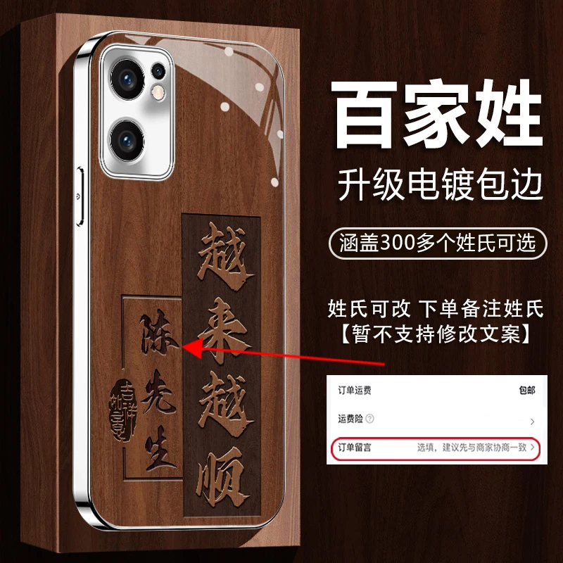 适用【OPPOReno7】姓氏定制越来越顺高颜值网红电镀全包防摔手机壳