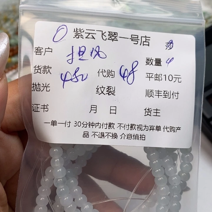 翡翠未镶嵌颈饰担*人