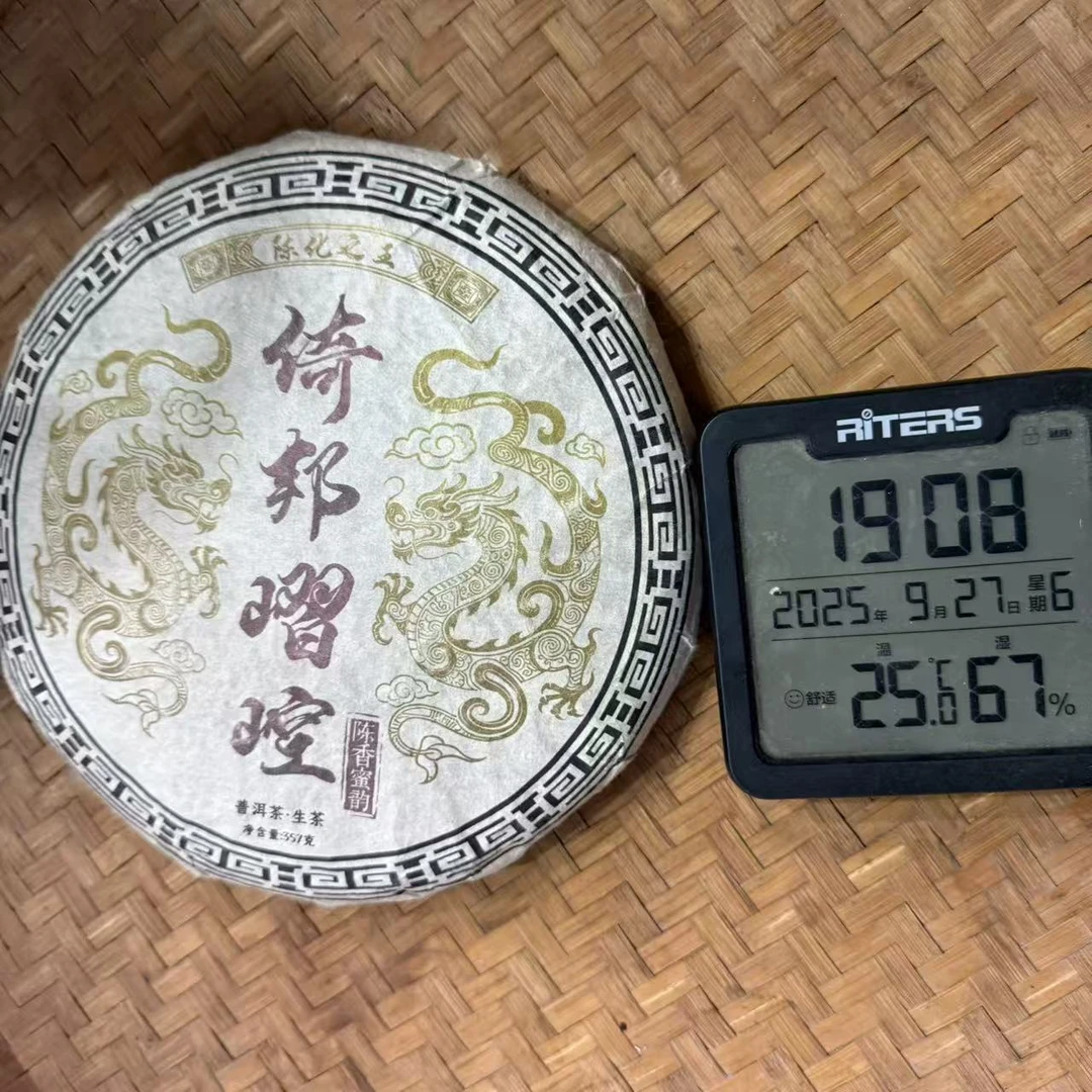 2020年倚邦嶍崆陈香蜜韵陈化之王普洱生茶饼357克H347号9月27日
