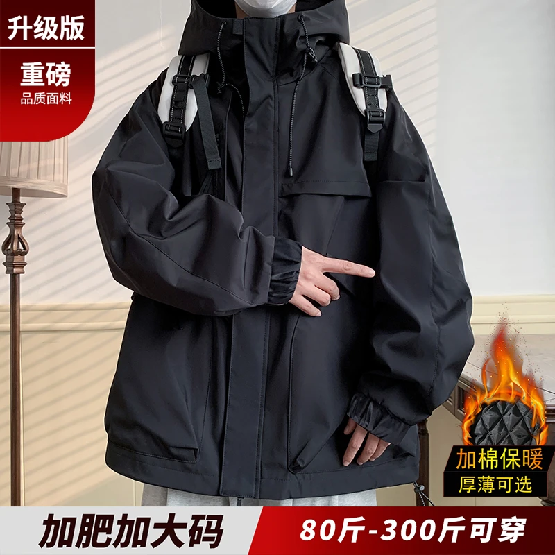 加肥加大码重磅加厚外套男生秋冬季宽松工装防风保暖冲锋棉衣胖子