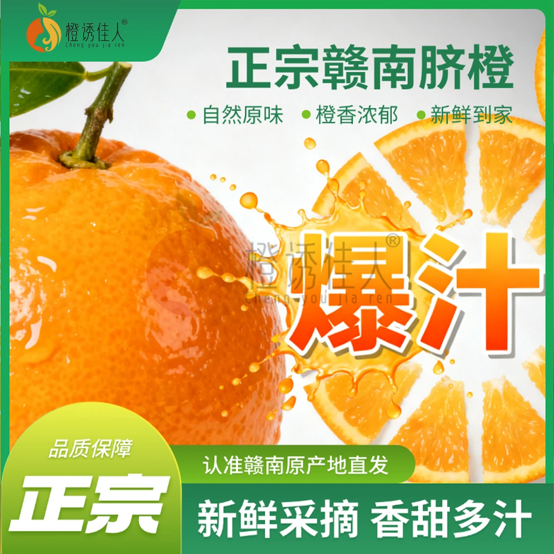 【产地直发】正宗江西赣南脐橙新鲜橙子赣南脐橙10斤装薄皮当季水果