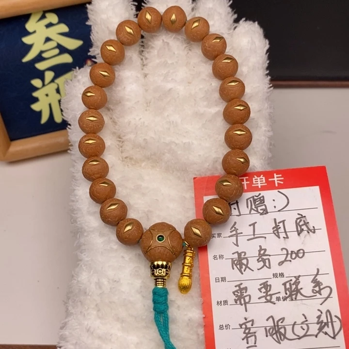 手串凤眼菩提尼泊尔