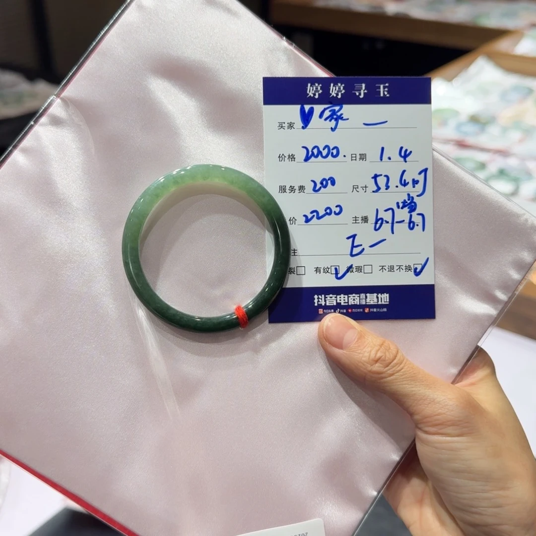 ****^翡翠未镶嵌手镯买断不退不换