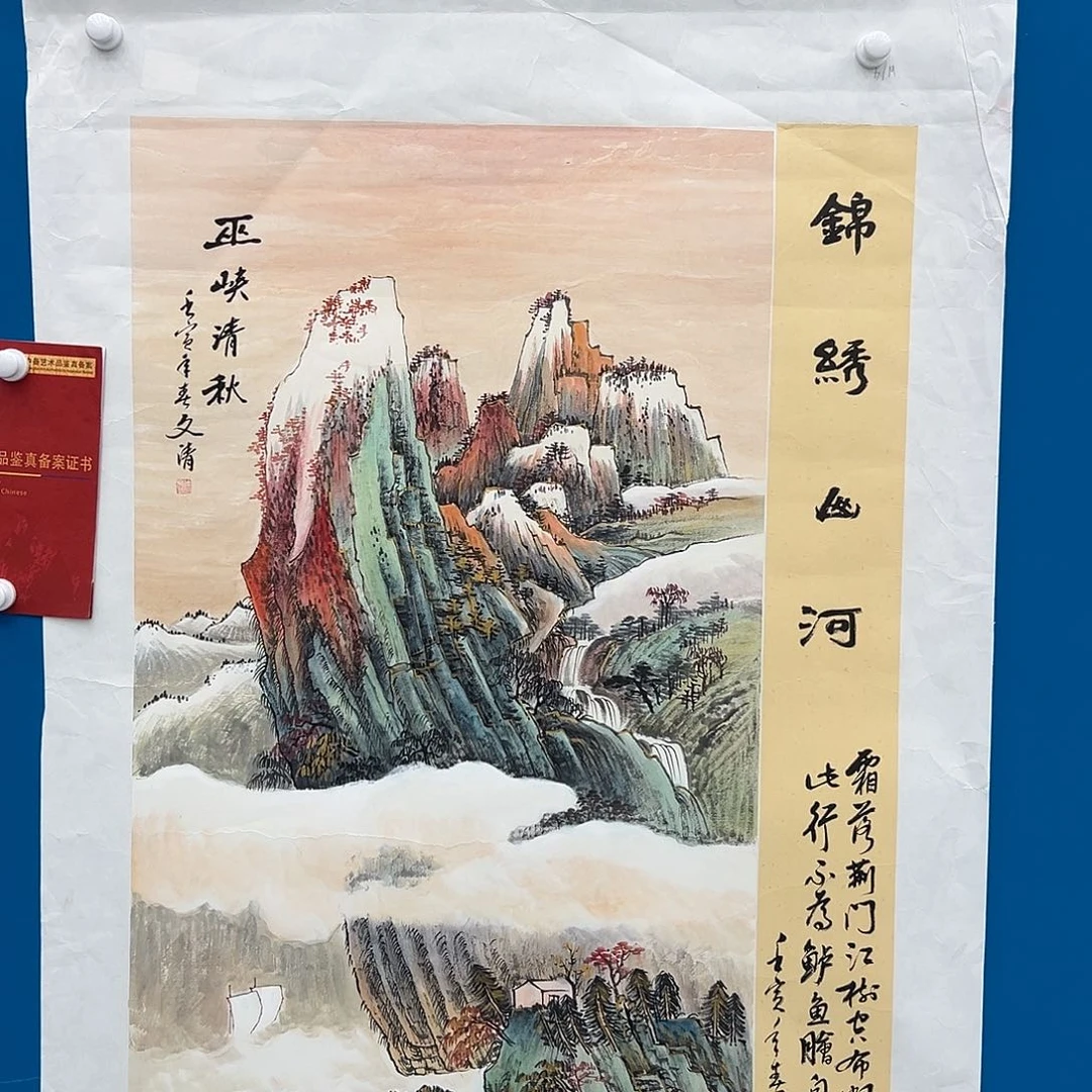 国画画家徐文清老师原作