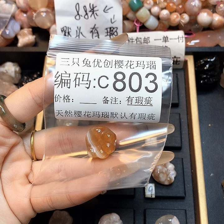 玛瑙/玉髓樱花合金西*花