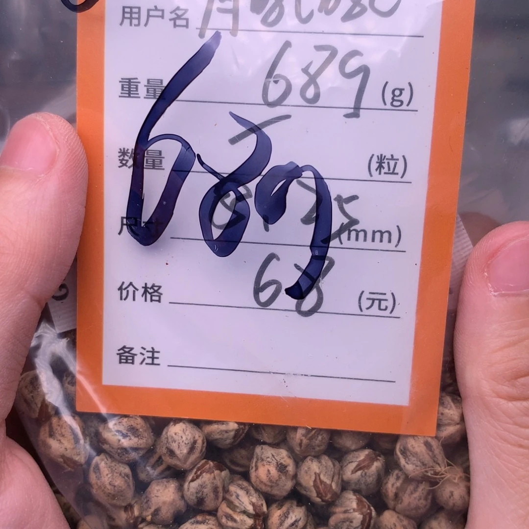 月***h柏香籽/百香籽吊坠