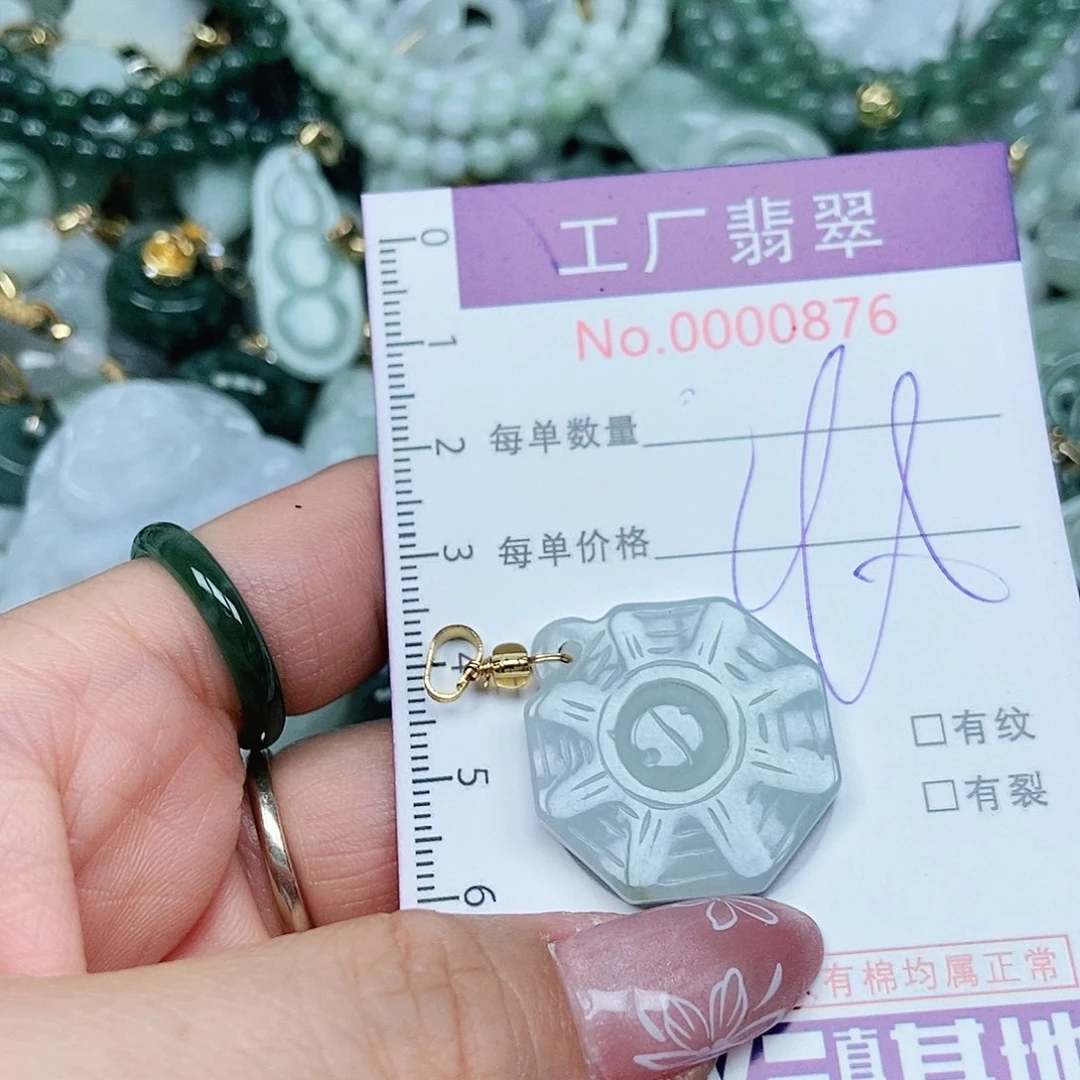 翡翠吊坠(不含链)未镶嵌