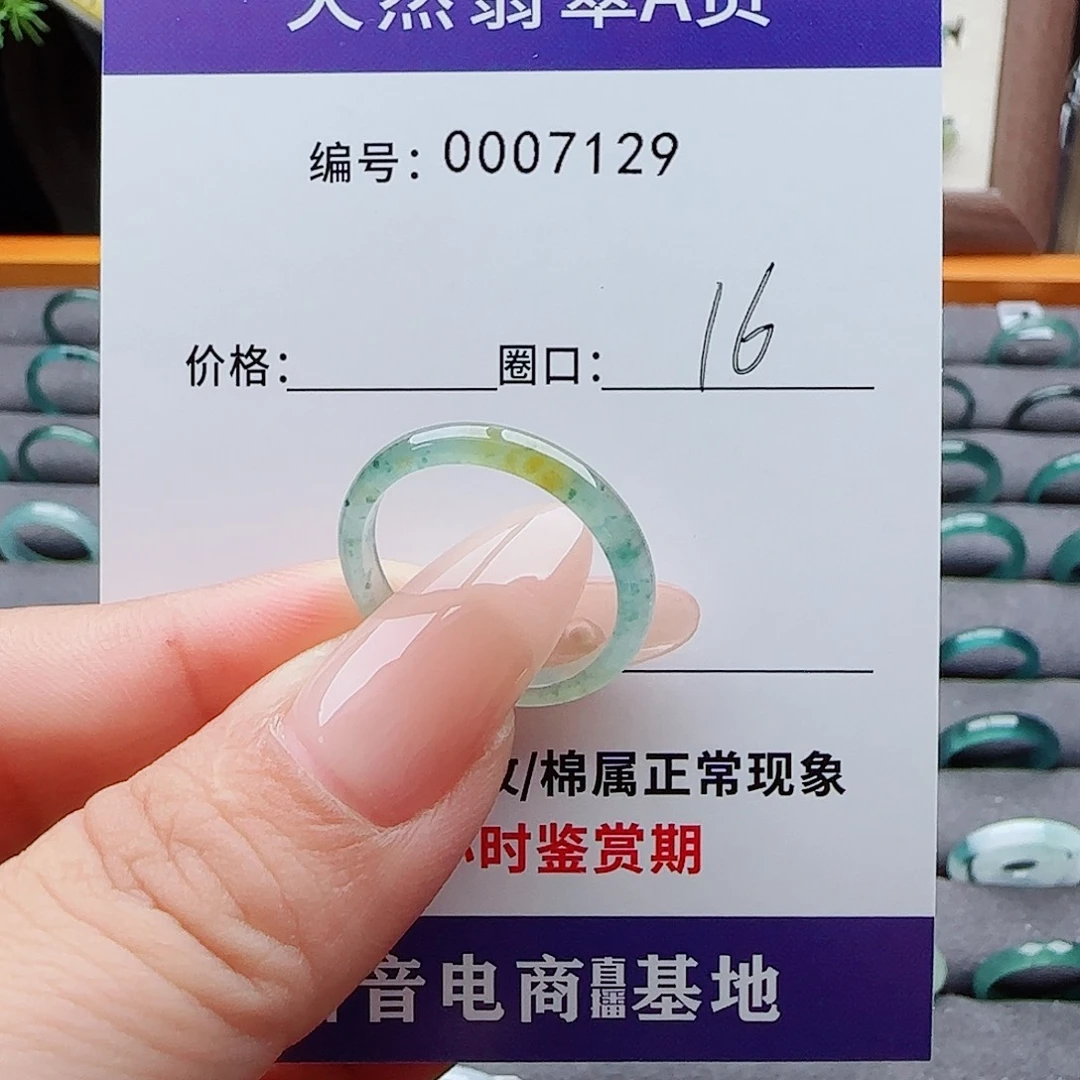 未镶嵌戒指翡翠翡翠