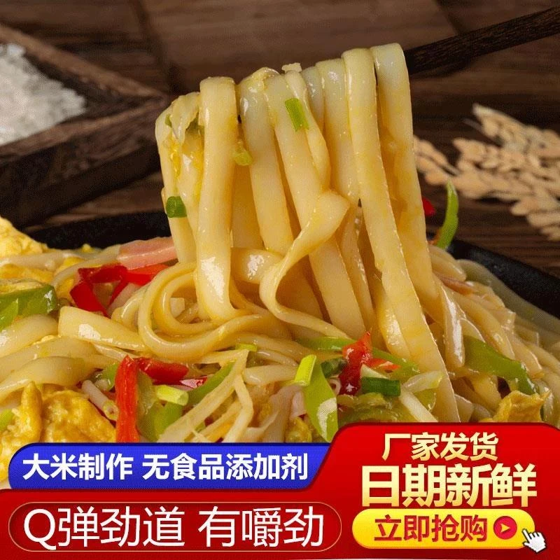河粉沙河粉干炒牛河扁米粉干江西特产宽米线粉条