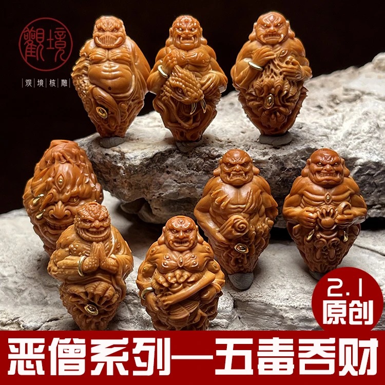 #【恶僧系列之五毒吞财——青羽】高端橄榄核手串文玩核雕收藏