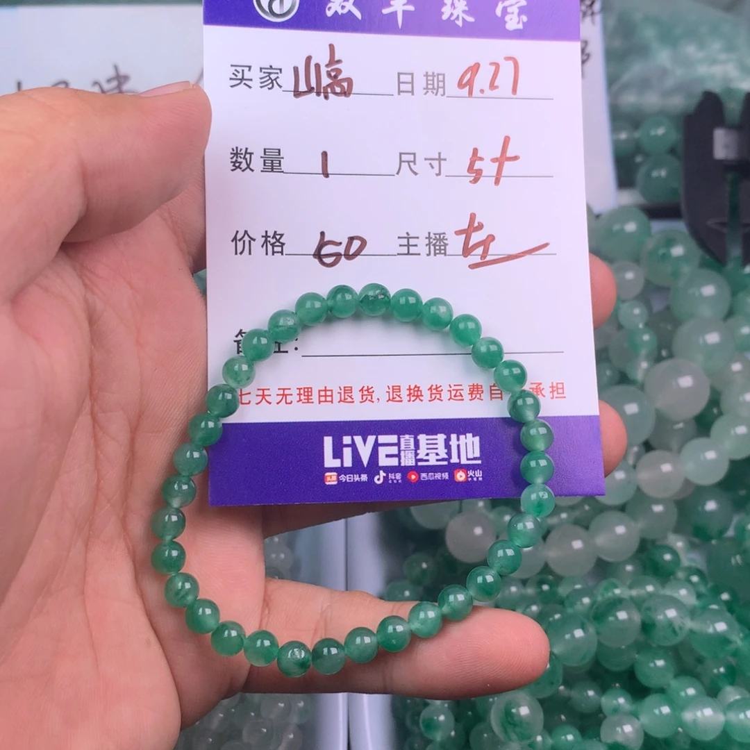 山***远石英质玉合金手链