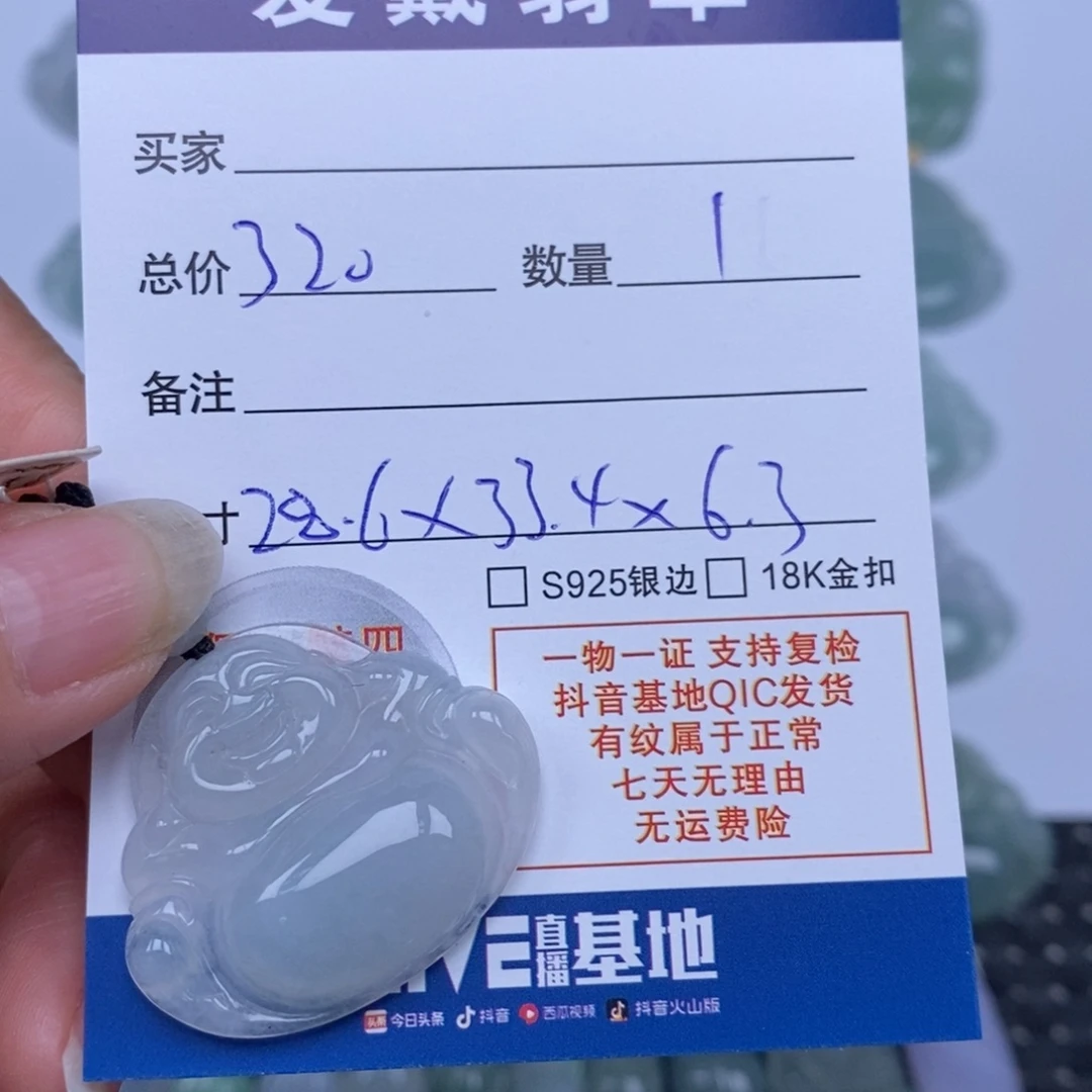 翡翠未镶嵌颈饰天然翡翠