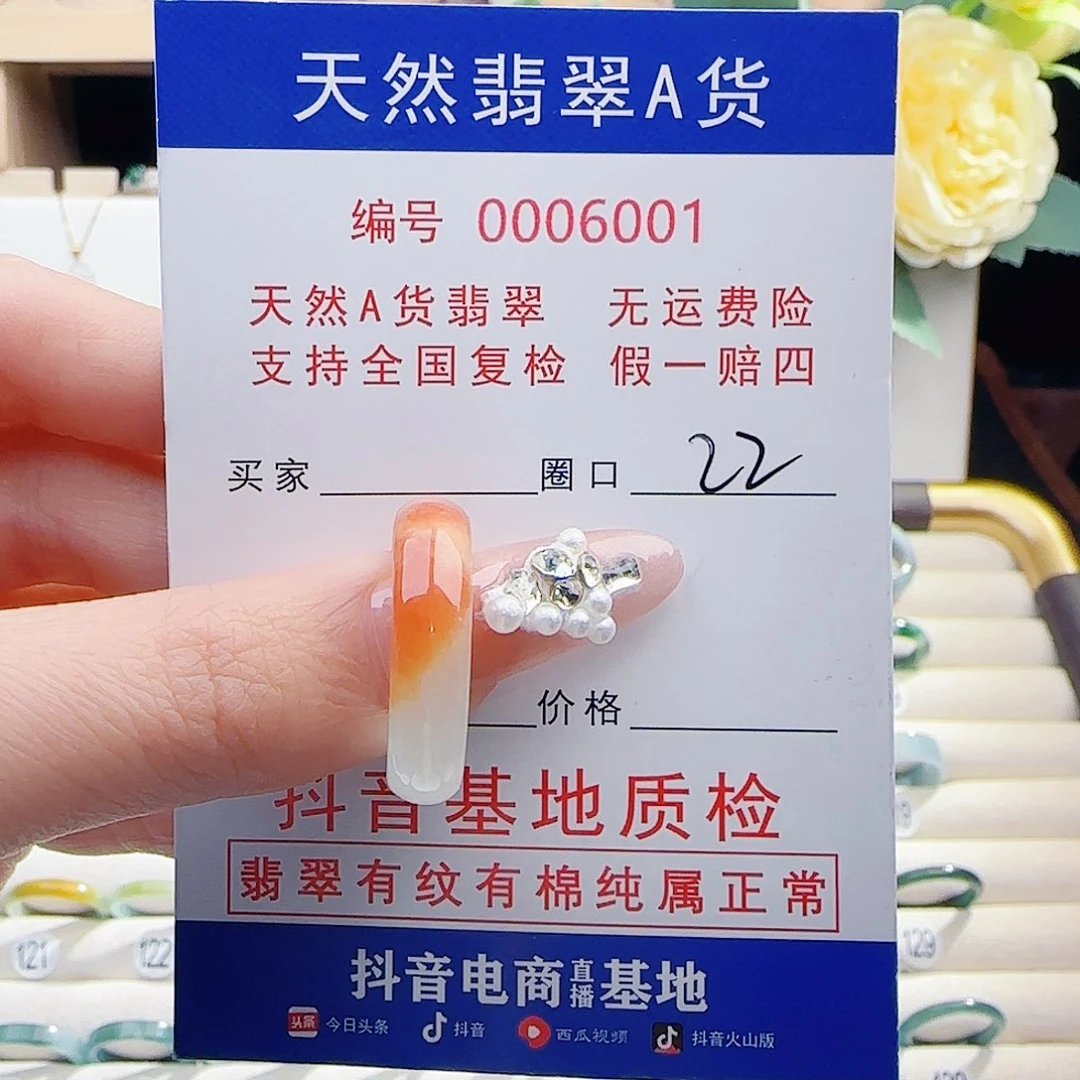 翡翠未镶嵌戒指戒指