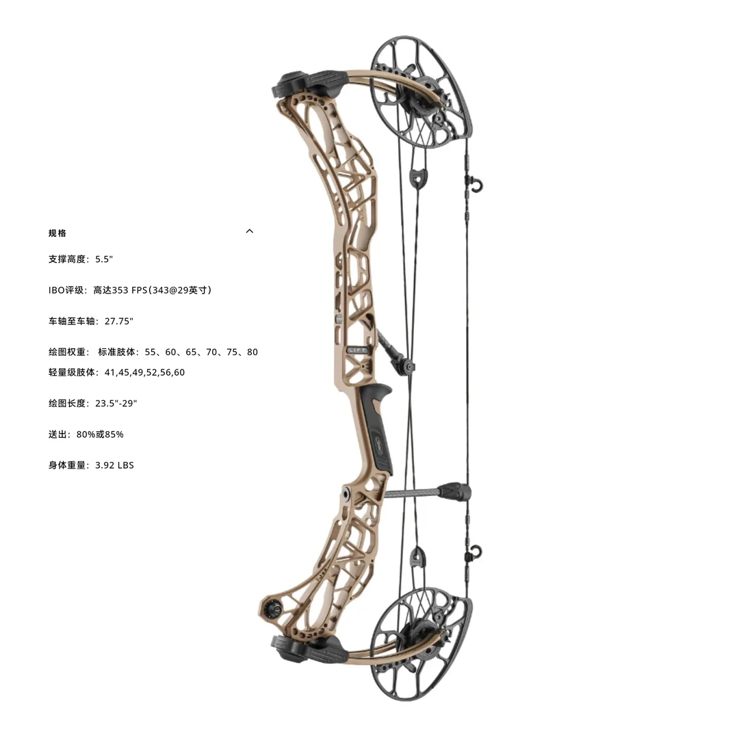 25款马修斯LIFTRS短轴复合弓 技术核心轮组应力调节 轻量化便携