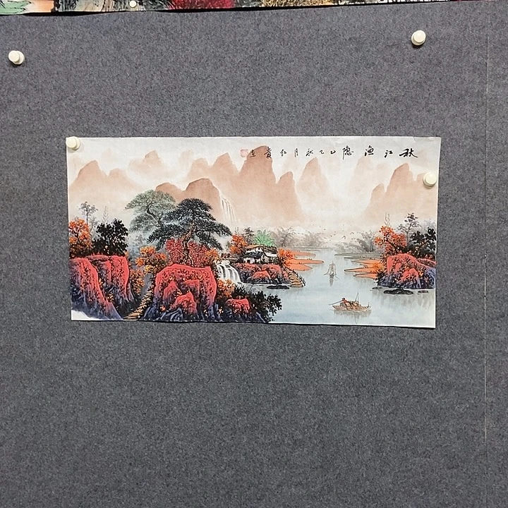 国画三尺山水一副