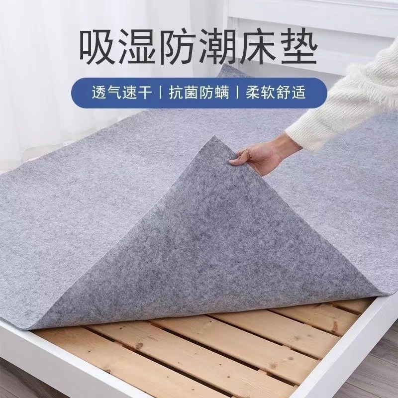 床上防潮垫防湿学生宿舍床垫榻榻米吸湿防霉床垫防螨虫毛毡垫