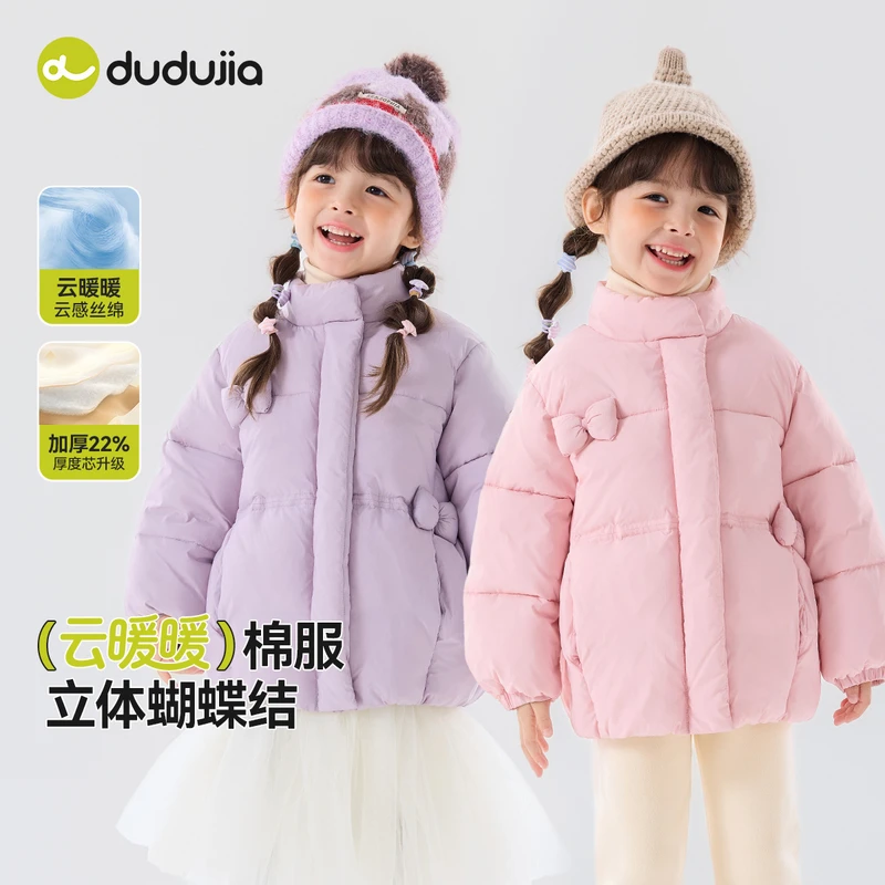 嘟嘟家儿童女生冬款蝴蝶结洋气保暖棉服时尚宝宝可爱C5DMA064童装