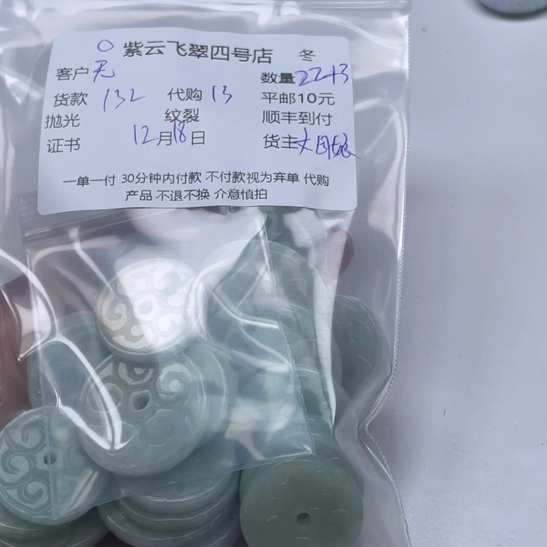 无****翡翠未镶嵌颈饰翡翠吊坠