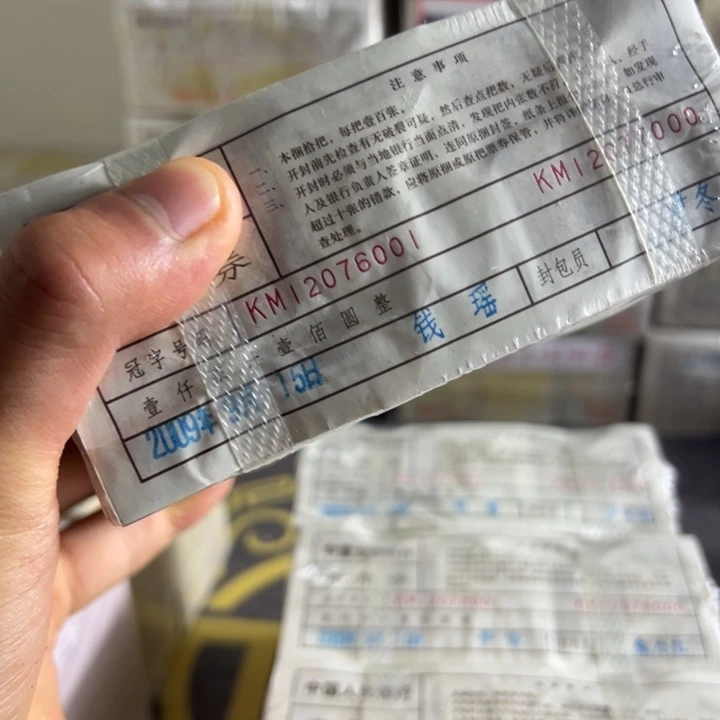 四版币0.1两冠带五顺一捆尾6666