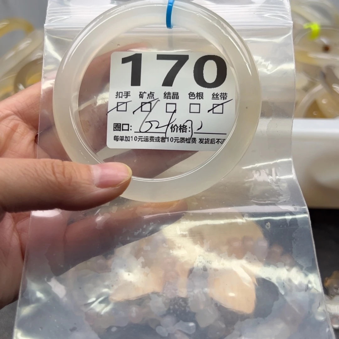 玛瑙/玉髓未镶嵌手镯170
