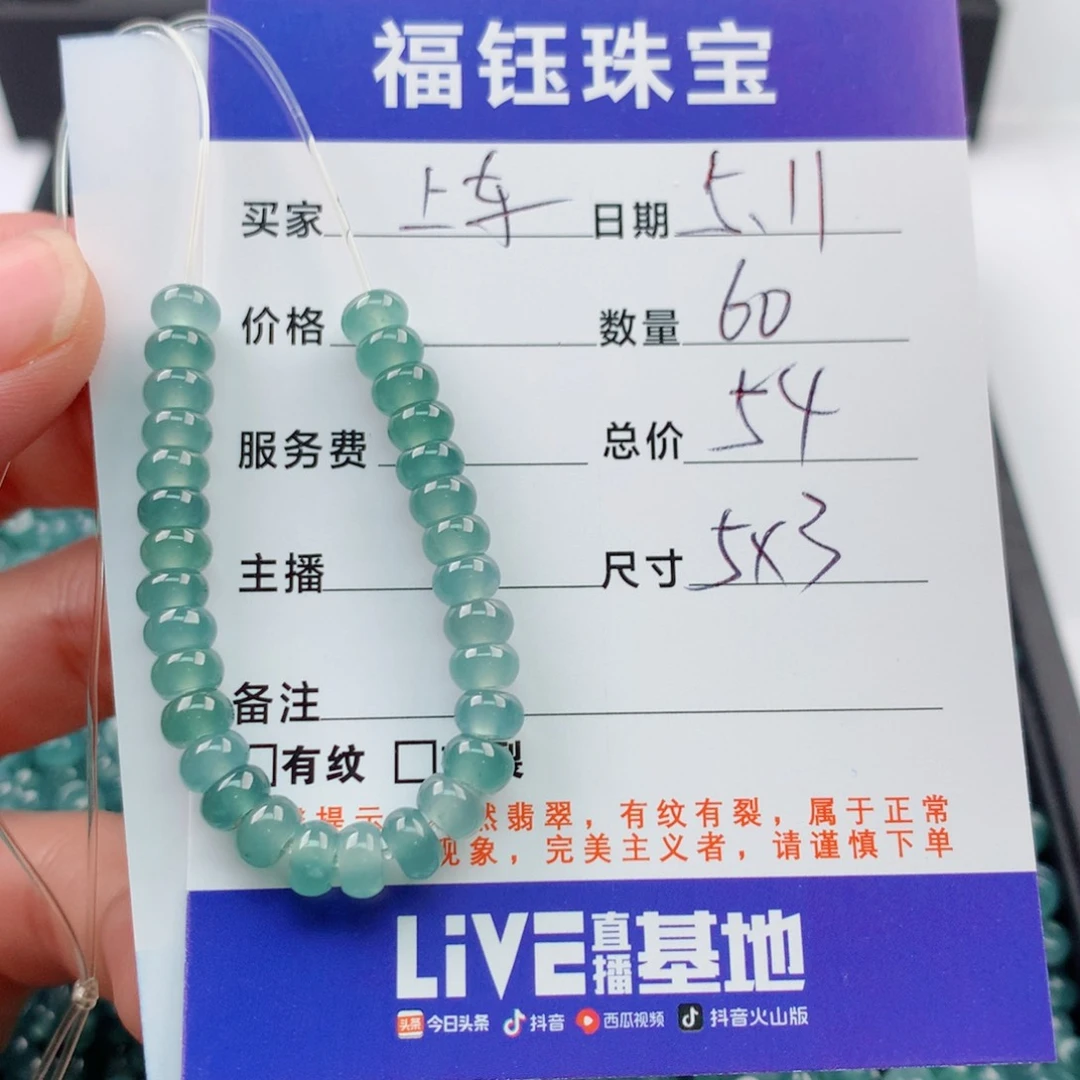 未镶嵌手链翡翠多样性60