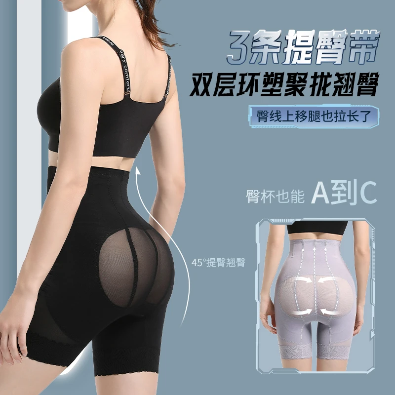 高腰翘臀裤重压塑形提臀收腹裤无痕塑形收胯平角美体裤内裤欧若风