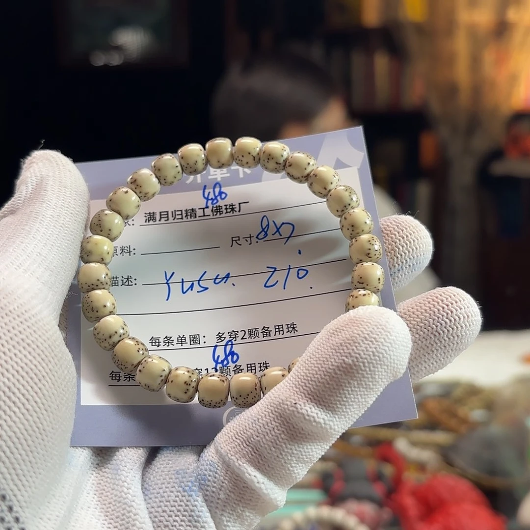 Y***u星月菩提手串源头工厂