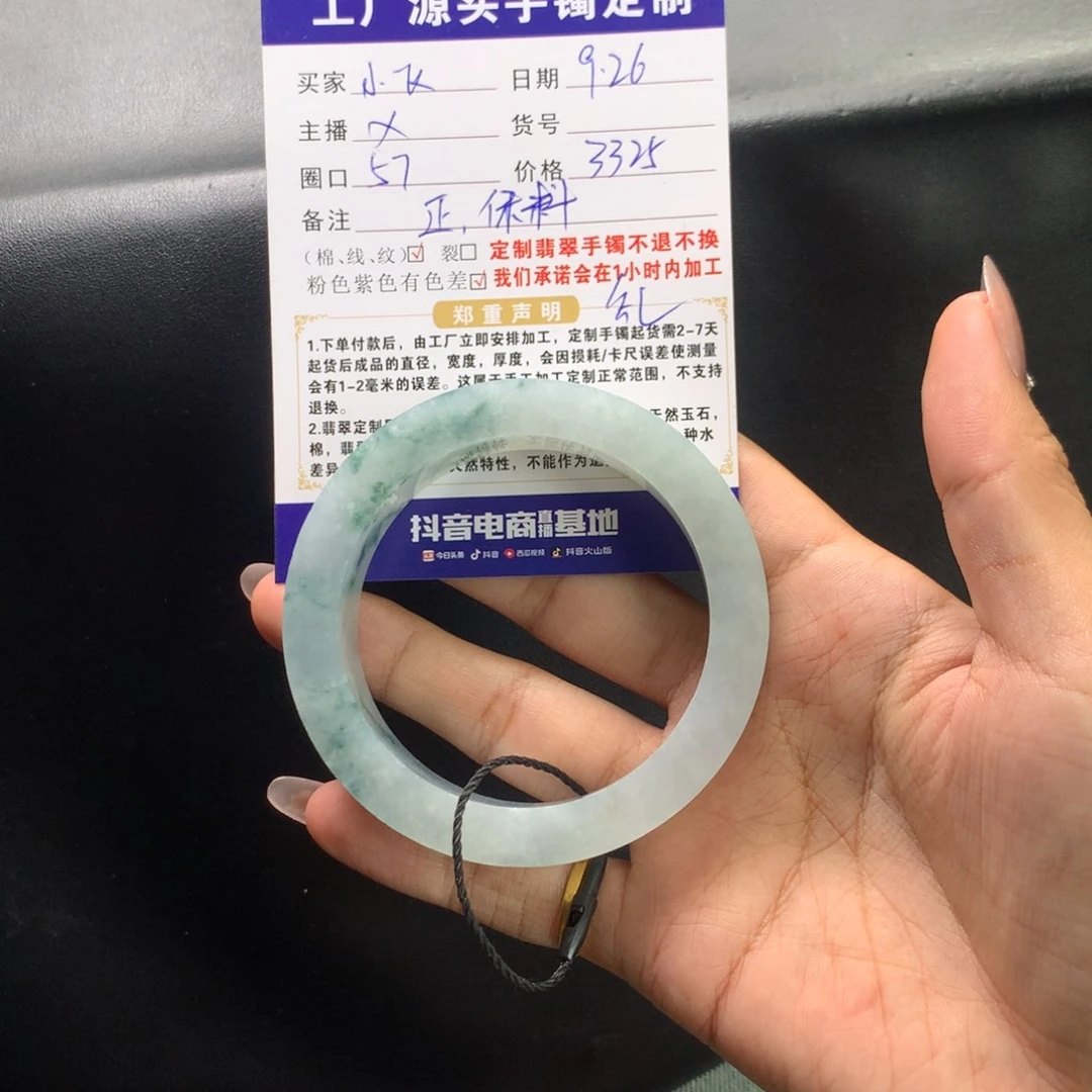 小***飞定制翡翠未镶嵌手镯不退不换