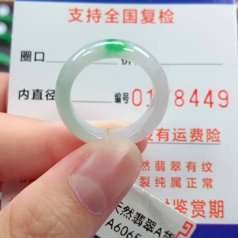 【闪购商品】未镶嵌戒指翡翠17号