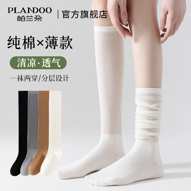 帕兰朵袜子女夏季95棉薄款芭蕾风堆堆袜网眼透气小腿袜配小皮鞋