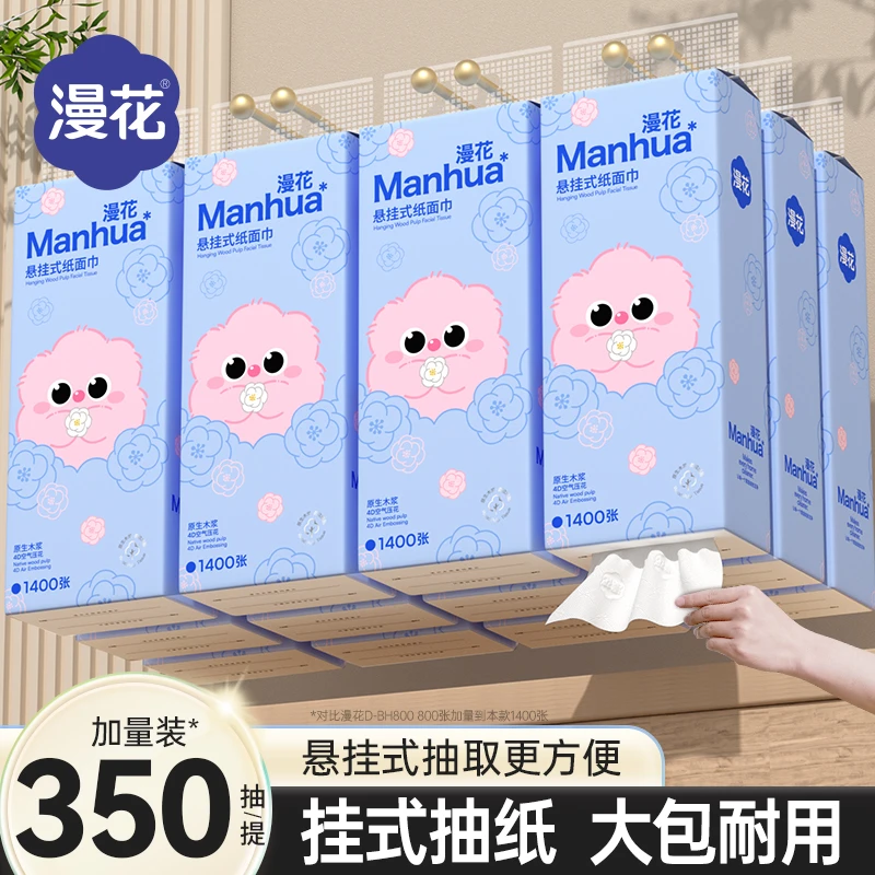 漫花挂式抽纸350抽/大提纸巾卫生纸抽实惠原木抽纸整箱家用装纸巾