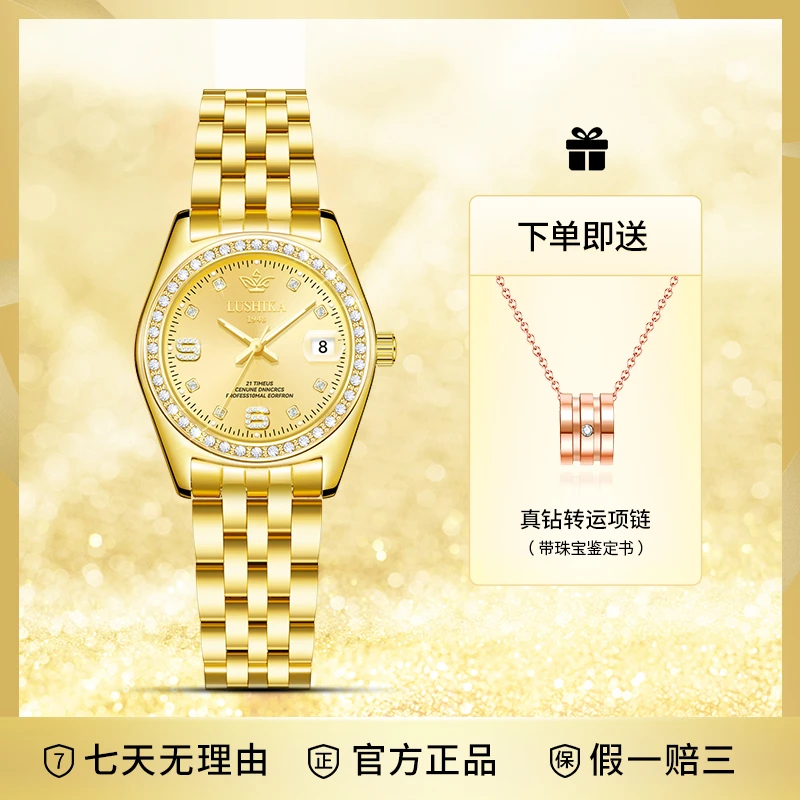 璀璨系列轻奢百搭气质全自动手表LSK166-G