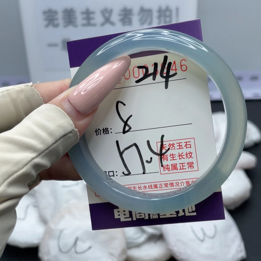 玛瑙/玉髓合金手镯214