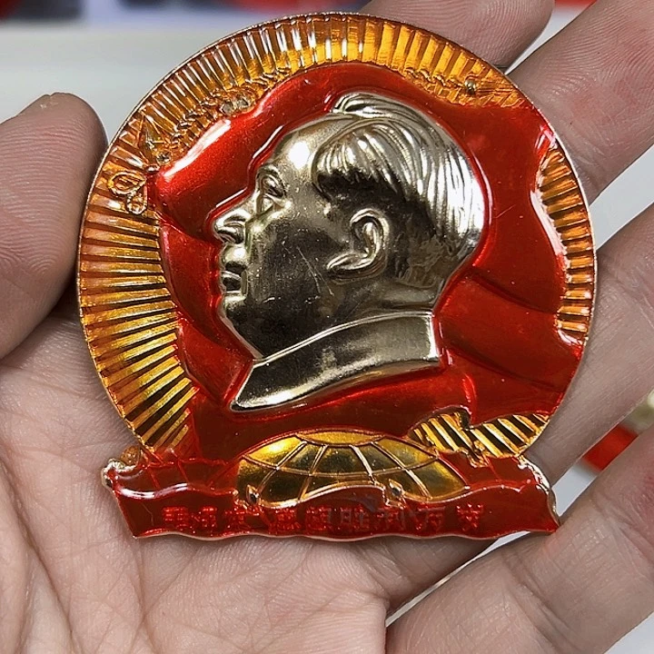 其他普通金属用****4纪念章一个。。