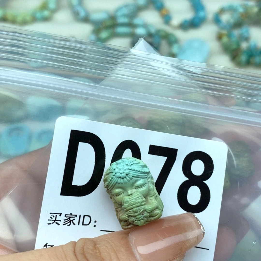绿松石未镶嵌配饰浮**醒