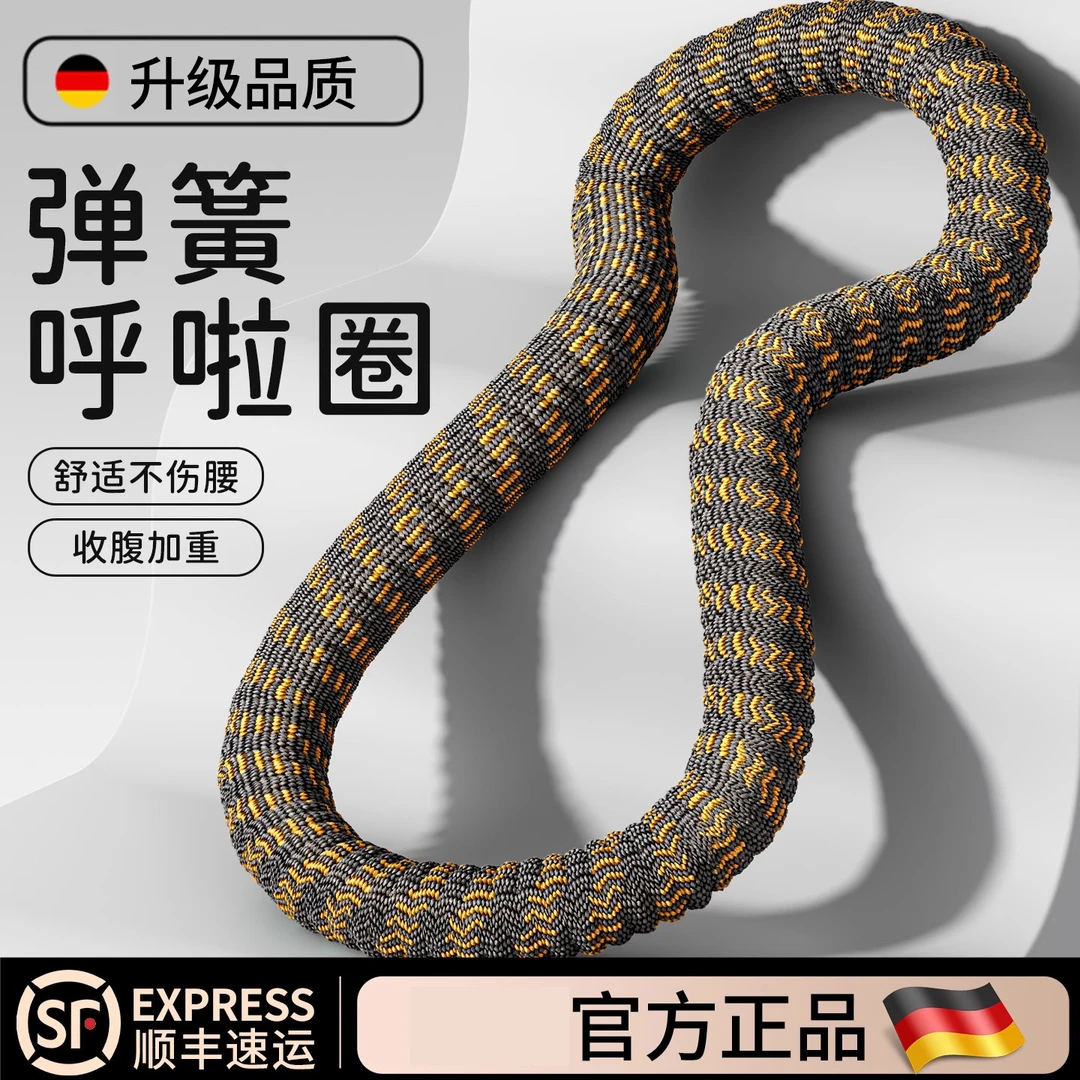 软体弹簧呼啦圈收腹加重不伤腰女减肥瘦肚子瘦腰专用神器2025新款