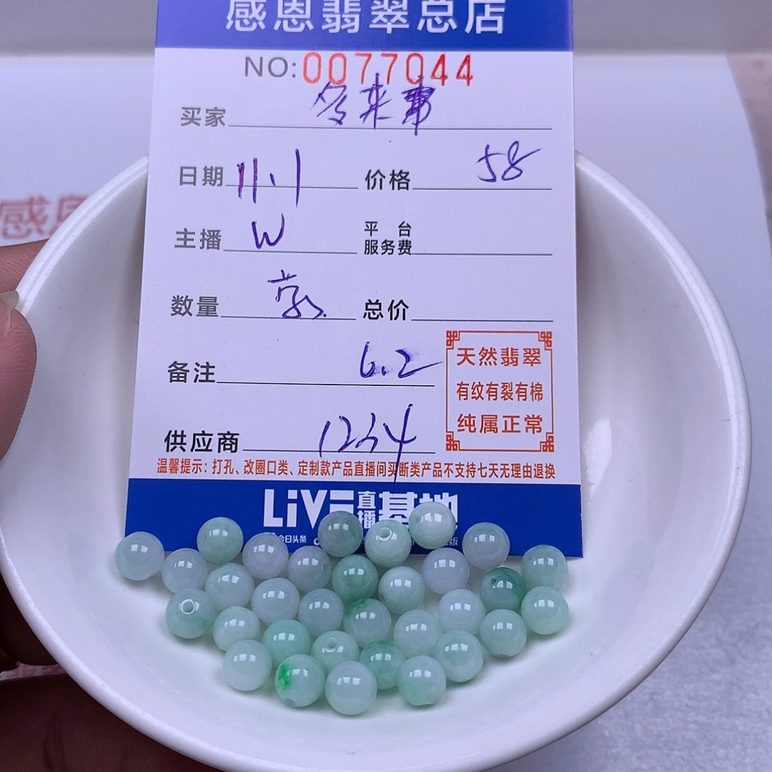 多***米翡翠未镶嵌手链翡翠