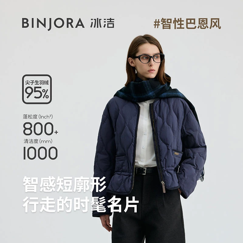 冰洁2025年新款秋冬女百搭时尚短款95鸭绒复古巴恩风羽绒服I30D