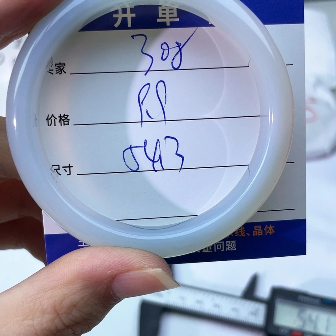玛瑙/玉髓未镶嵌手镯308