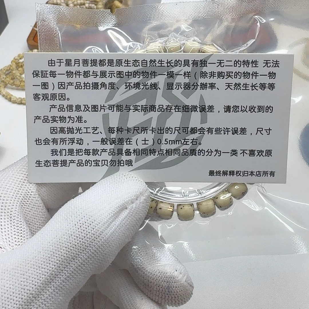 星月菩提吊坠218梵天糯冰石玉河豚8桶单圈