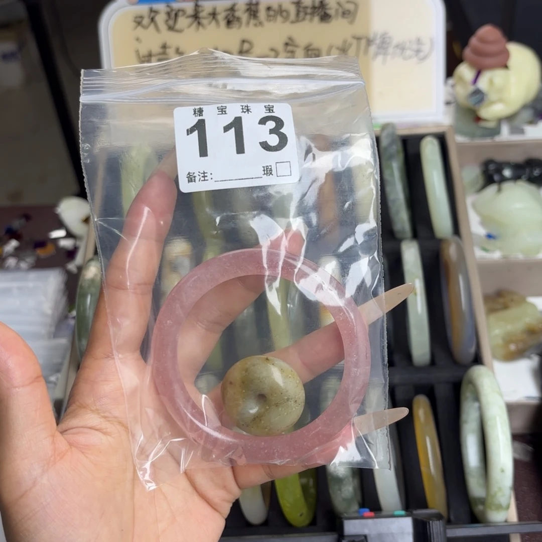 未镶嵌蛇纹石玉手镯予***饱
