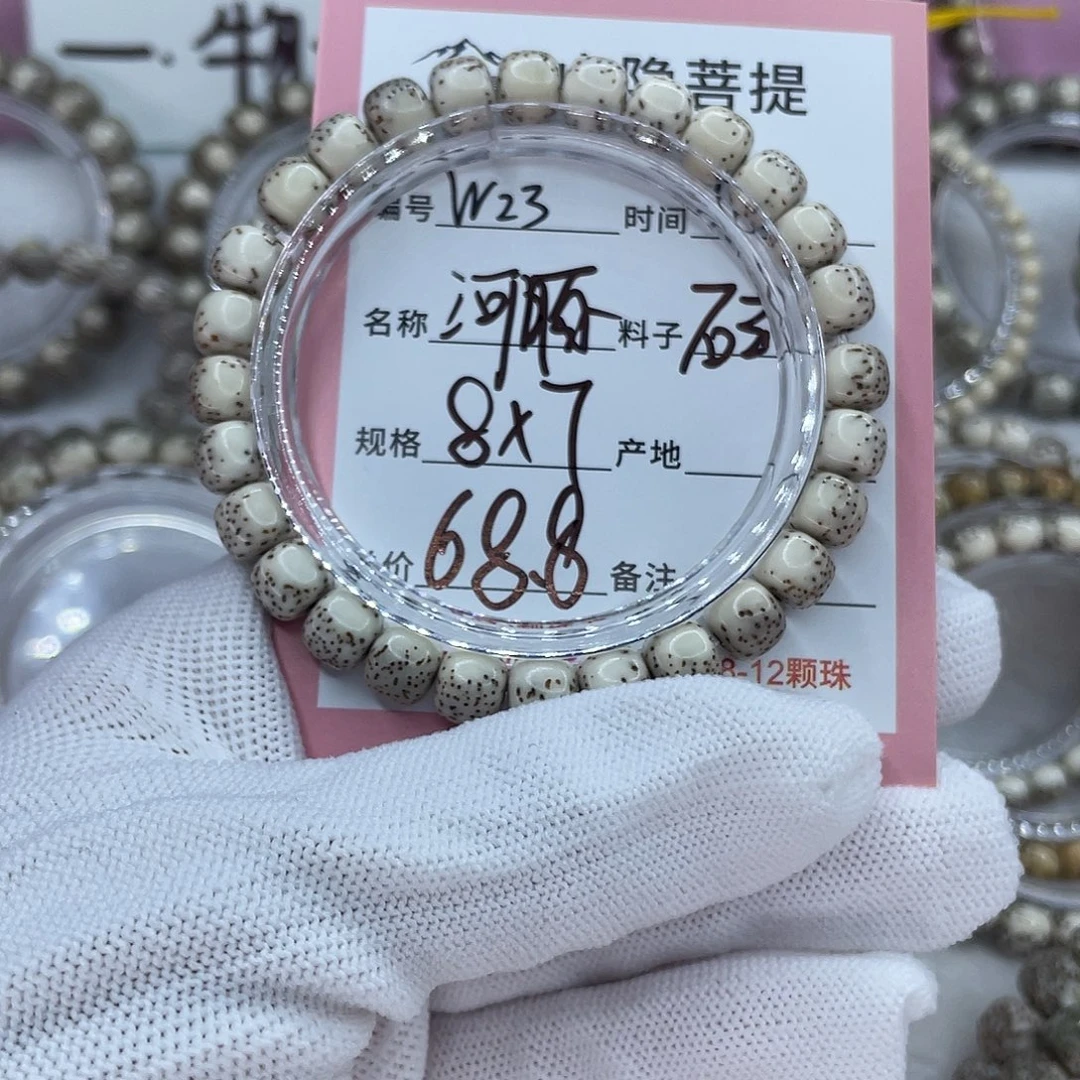 星月菩提吊坠23河豚